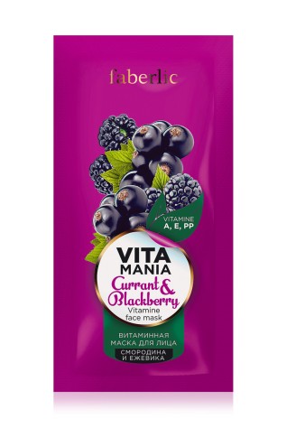 Витаминная маска для лица «Смородина и ежевика»