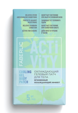 Охлаждающий гелевый патч для тела Activity