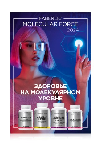 Каталог БАДы Molecular Force 2024