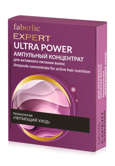Ампульный концентрат для активного питания волос Ultra Power
