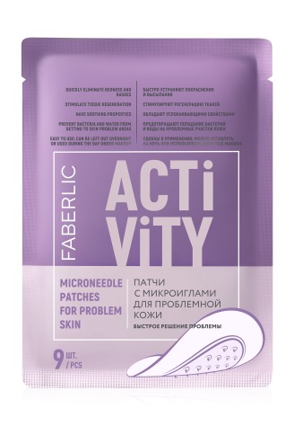 Патчи с микроиглами для проблемной кожи