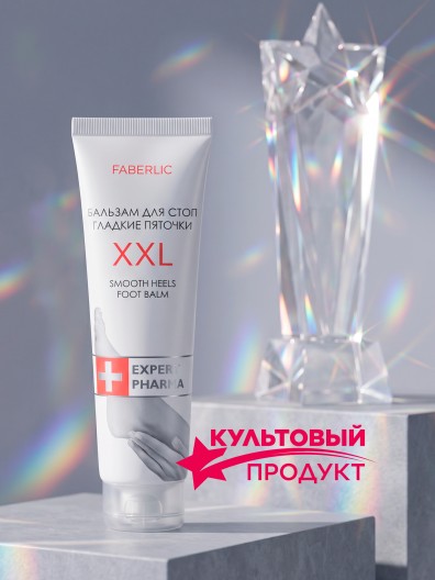 Бальзам для стоп «Гладкие пяточки XXL»