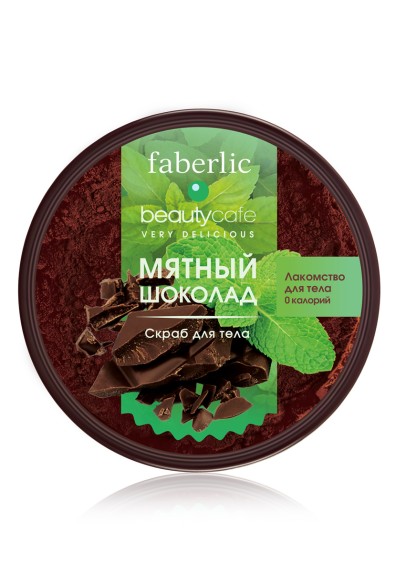 Скраб для тела «Мятный шоколад» Beauty Cafe