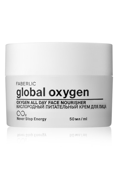 Кислородный питательный крем для лица Global Oxygen