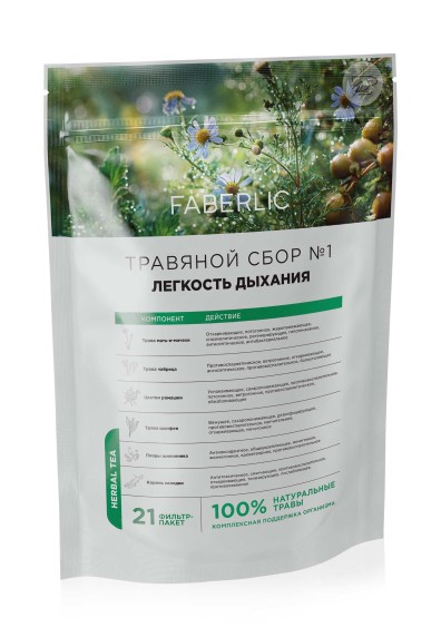 Травяной сбор «Легкость дыхания»
