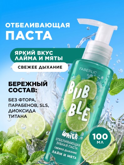 Отбеливающая зубная паста с лаймом и мятой «Свежее дыхание» Bubble White