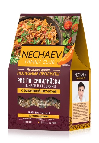 Рис по-сицилийски с тыквой  и специями