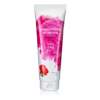 Гель для душа и пена для ванн 2 в 1 «Розовые грезы»