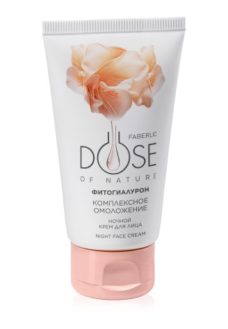 Ночной крем для лица «Комплексное омоложение» Dose of Nature