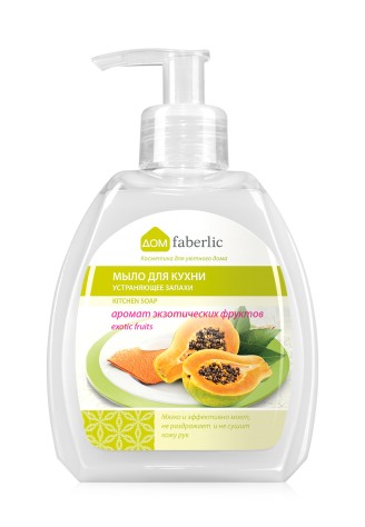 Мыло для кухни, устраняющее запахи, экзотические фрукты, Дом Faberlic