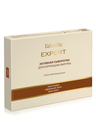 Активная сыворотка для коррекции фигуры