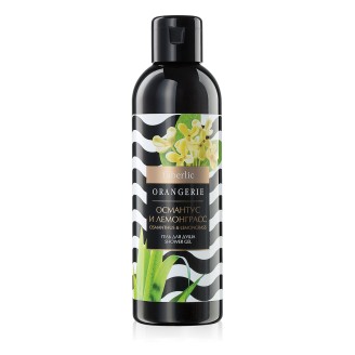 Гель для душа «Османтус и лемонграсс»