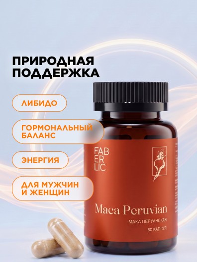 БАД к пище «Мака перуанская»