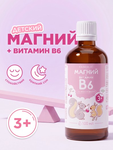 БАД к пище для детей «Магний + В6»