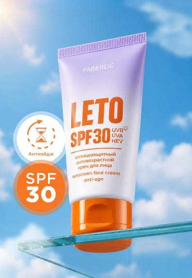Антивозрастной солнцезащитный крем для лица SPF 30 Leto