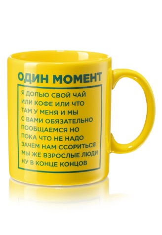 Кружка «Тёплые моменты», цвет жёлтый