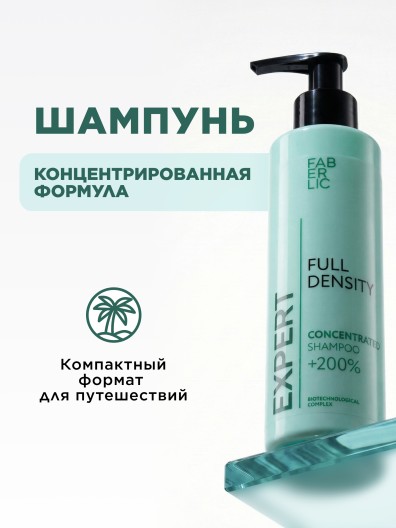 Концентрированный шампунь «+200%» Expert Hair