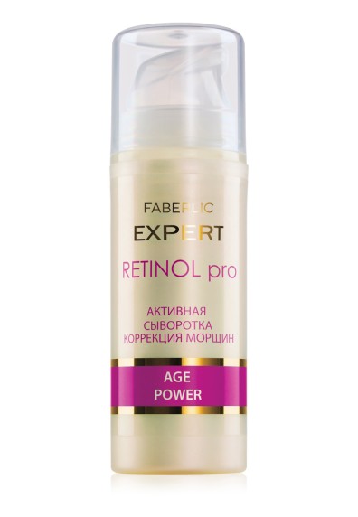 Активная сыворотка для лица Retinol Pro «Коррекция морщин»