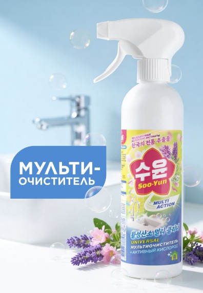 Мультиочиститель с активным кислородом Soo-Yun