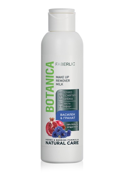 Молочко для снятия макияжа «Василёк & гранат» Botanica
