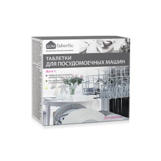 Таблетки для посудомоечных машин «Всё в 1» Дом Faberlic