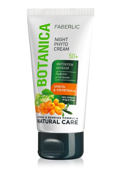 Фитокрем ночной «Хмель & облепиха» Botanica
