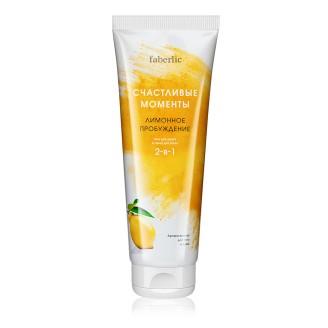 Гель для душа и пена для ванн 2 в 1 «Лимонное пробуждение»