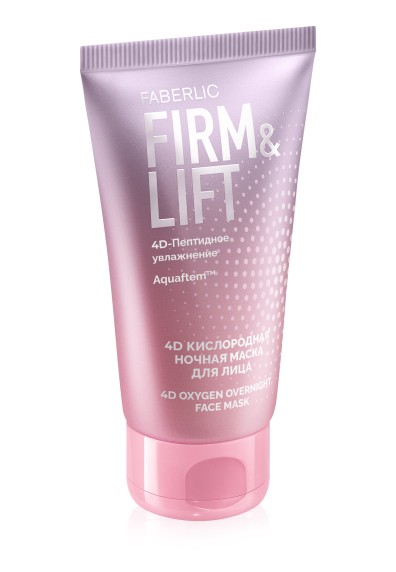 Кислородная ночная маска для лица 4D Firm&Lift