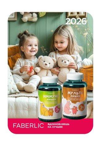 Карманный календарь 2026 «Мультимишки»