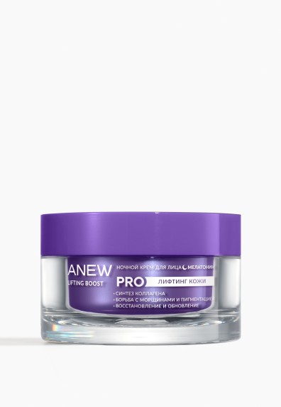 Ночной крем для лица Anew Lifting Boost, 50 мл