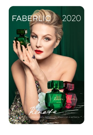 Календарь карманный-2020 Renata