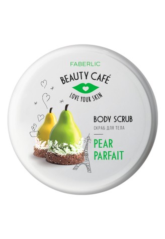 Скраб для тела «Грушевое парфе» Beauty Cafe