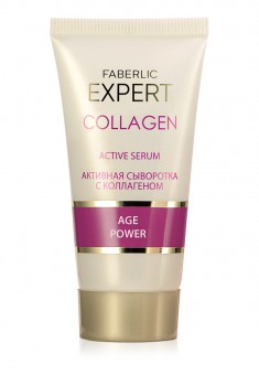 Активная сыворотка для лица с коллагеном Expert