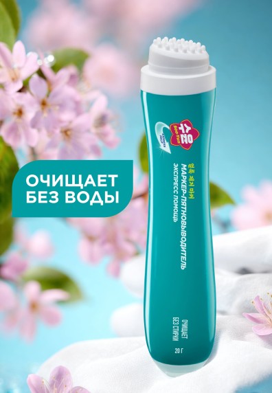 Маркер-пятновыводитель Soo-Yun