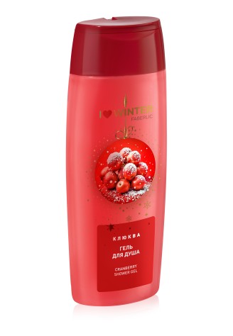 Гель для душа «Клюква» I Love Winter