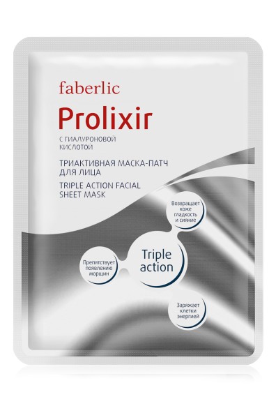 Маска-патч для лица тканевая триактивная Prolixir