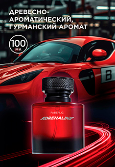 Туалетная вода для мужчин Adrenaline