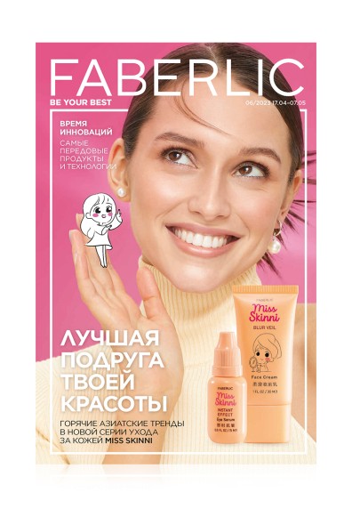 Каталог Faberlic №06/2023 Россия