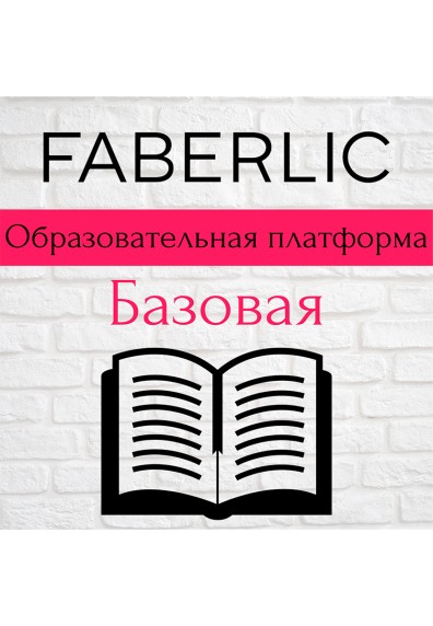 Образовательная платформа: базовая (10 баллов)