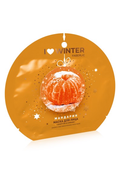 Тканевая маска для лица «Энергия и сияние» I Love Winter