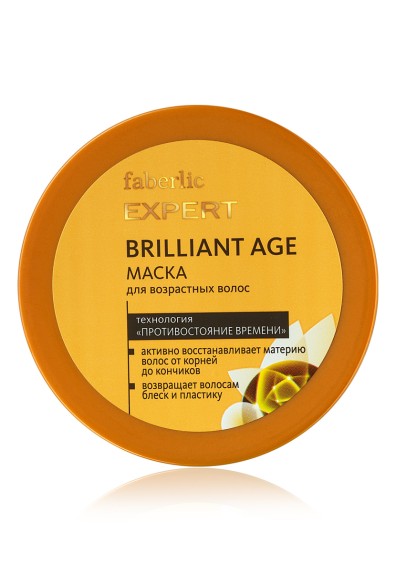 Маска для возрастных волос Brilliant age