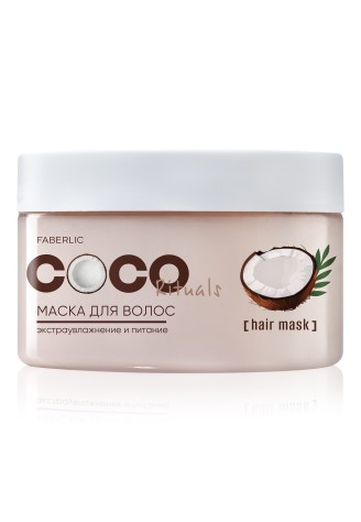 Маска для волос «Экстраувлажнение и питание»