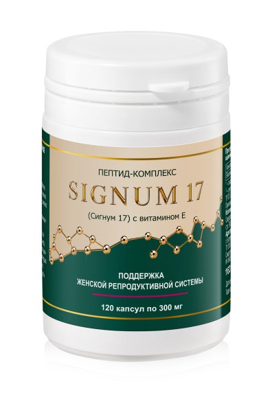 Пептид-комплекс Signum 17 с витамином E