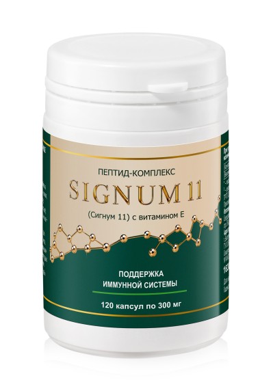 Пептид-комплекс Signum 11 с витамином E