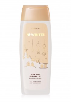Шампунь-бальзам 2 в 1 «Интенсивное питание» I Love Winter