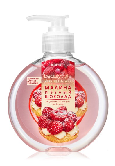 Жидкое мыло для рук «Малина и белый шоколад» Beauty Cafe