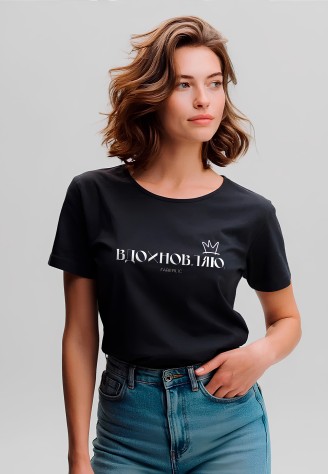 Футболка женская с принтом «Вдохновляю» цвет черный