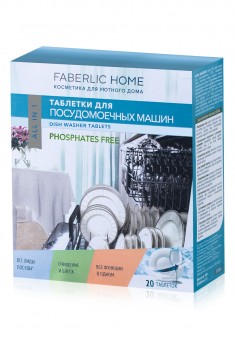 Таблетки для посудомоечных машин «Все в 1» Faberlic Home