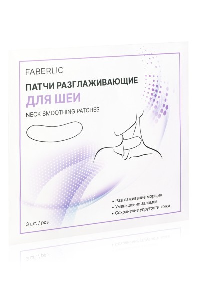 Разглаживающие патчи для шеи