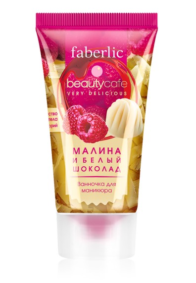 Ванночка для маникюра Малина и белый шоколад серии Beauty cafe